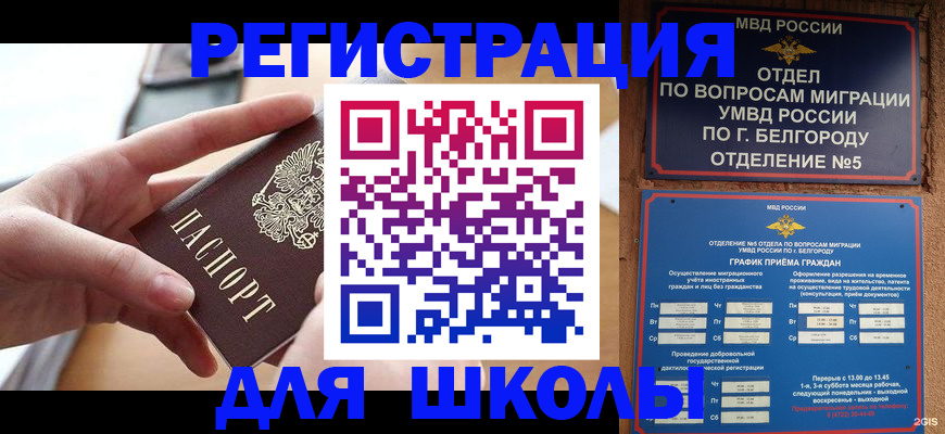 миграционный учет в Коряжме